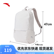 安踏（ANTA）運(yùn)動(dòng)雙肩包男女夏季戶外旅行包通勤學(xué)生書包電腦包商務(wù)防潑水背包 【日常通勤-大容量款】玉米白 均碼
