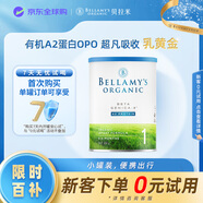 貝拉米（Bellamy's）白金版1段新生兒嬰兒奶粉350g 0~6月 有機A2蛋白 藻油DHA+葉黃素