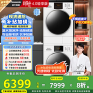 松下（Panasonic）【吳磊推薦】洗烘套裝 白月光4.0輕享版 10kg滾筒洗衣機+變頻熱泵烘干機 810F+F1ER2 國家補貼