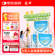 龍牡壯骨顆粒5g*30袋*3盒  兒童長高鈣顆粒 健脾開胃又補(bǔ)鈣  小兒多汗 夜驚 缺鈣 不愛吃飯