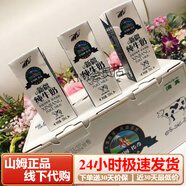 子母河多件折扣 六月新日期 新疆純牛奶12盒生牛乳現(xiàn)貨鄭州發(fā)貨 子母河純牛奶12盒