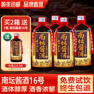 南壇53度貴州酒醬香型高粱純糧食白酒珍藏坤沙酒整箱4瓶可試飲 53%vol 2000mL 4瓶