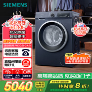 西門子（SIEMENS）10公斤滾筒洗衣機(jī)全自動(dòng)帶烘干帶烘干 洗烘一體 熱風(fēng)清新 多維立體烘干 湖蘊(yùn)藍(lán) X14W 家電國家補(bǔ)貼