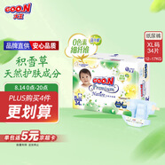 大王【品牌直供 安心品質(zhì)】天使自然之恩紙尿褲XL34片(12-17kg)尿不濕