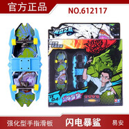 奧迪手指滑板翼空之巔滑行玩具套裝光速幻影迷蹤太極戰(zhàn)龍雙鉆 強(qiáng)化型-閃電暴鯊