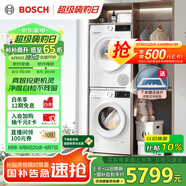 博世（BOSCH）【云朵白真智投Plus】洗烘套裝10KG大容量洗衣機熱泵烘干機智能投放252A0A+2520A2 國家補貼20%