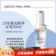 蘭蔻（LANCOME）極光煥白精華煙酰胺淡斑祛痘印閉口30 50ml女正品配件 30ml 蘭蔻極光精華 現(xiàn)貨