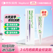 美皮護(hù)疤痕膏淡疤撫痕疤痕修復(fù)硅酮凝膠祛疤 疤痕敷料10g/支 【月套裝】