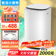 智潔小黃鴨嬰兒迷你洗衣機3.5kG高溫煮洗全自動洗衣機寶寶小型兒童帶智能烘干殺菌除螨洗烘一體機家用 3.5KG炫白+全國聯(lián)保+藍光洗滌+洗脫一體