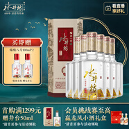 水井坊 井臺 38度 500ml*6 整箱裝 濃香型白酒 低度白酒