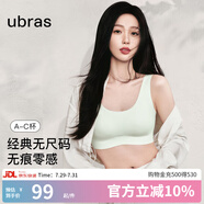 ubras【虞書欣同款】小奶皮云朵隱形無尺碼內(nèi)衣女粉底液文胸透氣無痕 【經(jīng)典】冰綠色 均碼 背心款(100-130斤)A-C杯