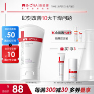薇諾娜柔潤保濕霜80g乳液面霜補水保濕滋潤護膚品化妝品