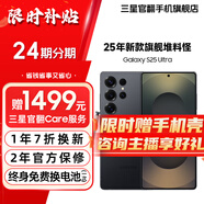 三星【官方定制色】 Galaxy S25 Ultra 超擬人AI助理 2億像素主攝 驍龍8至尊版 【官方定制色】鈦墨黑 12GB+256GB 準新 7天機 無免息直降
