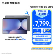 三星（SAMSUNG）Galaxy Tab S10 Ultra 平板電腦14.6英寸 內(nèi)置AI智享生活/筆記轉(zhuǎn)錄助力辦公/高亮順滑防眩光全視屏 鈦影灰 16GB+1TB/5G 以舊換新