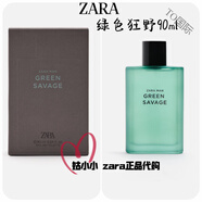 ZARAMAN GREEN SAVAGE 颯拉男士綠色狂野淡香水 綠色狂野· 新版包裝 90ml