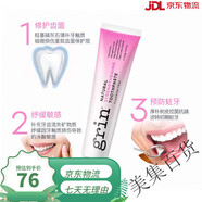 牙膏蜂膠成人牙膏小蘇清新口氣圖片價格品牌報價京東 【無氟-修護牙釉質】成人牙膏100