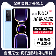 FUNRE適用紅米k50k60k70屏幕總成note7 8 9內(nèi)外屏10 11 12紅米k20k30k40液晶顯示換屏13 14手機(jī)屏 適用K60屏幕【單片總成】炫眸OLED帶指紋