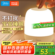 美的（Midea）床頭燈臥室柔光小夜燈充電臺燈三色調光節日創(chuàng  )意禮品禮物起夜燈
