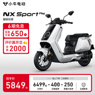 小?！鹃T店自提】NX Play 電動摩托車 鉛酸長續(xù)航通勤代步電摩 踏板摩托車 到店自提