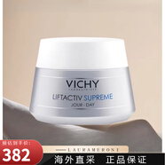薇姿（VICHY）活性塑顏肌源煥活日霜輕盈型補(bǔ)水滋潤面霜  50ml 面霜