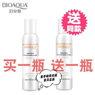 泊泉雅 【2瓶*150ml】藍莓蘆薈溫泉補水噴霧式滋潤嫩滑保濕面部提亮膚色 泊泉雅水潤舒緩溫泉噴霧（新）150ml*2瓶