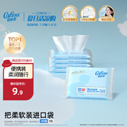 可心柔（COROU） 抽紙 3層S碼40抽5包 嬰兒柔紙巾 方便攜帶 濕紙巾 柔潤(rùn)親膚