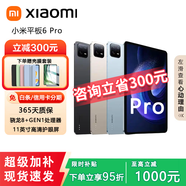 小米展機平板7SPro\6pro平板電腦驍龍8紅米redmi pad大屏辦公商務(wù)補貼 小米平板6Pro【驍龍8+G1】11英寸 8GB+128GB 實(shí)體樣機|正品保障【贈殼膜套裝】