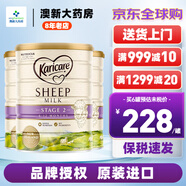 可瑞康（karicare） 澳洲新西蘭可瑞康SHEEP嬰幼兒綿羊奶粉900gJD保稅倉(cāng)配送 2段*3罐