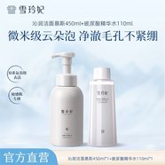 雪玲妃（Xuelinfe）洗面奶保濕控油深入清潔毛孔泡沫潔面男女溫和沁潤潔面慕斯 潔面慕斯450ml+玻尿酸精華水