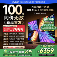 Vidda X Mini 2026款 海信電視 100英寸 超高刷QD-Mini LED 以舊換新家電國家補貼世俱杯電視100VX3QD