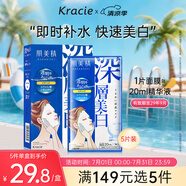 肌美精（Kracie）2D藍(lán)色VC美白面膜5片/盒補(bǔ)水提亮膚色美白