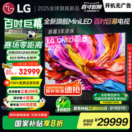 LGQNED系列 100英寸電視 Mini LED 超薄4K電視機 144Hz 開機無廣告 家電國家補貼 100QNED86AC