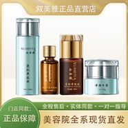 敘美雅官網(wǎng)旗艦正品祛班液套裝護(hù)膚品軟膜粉清新凈膚液 如意四寶套裝