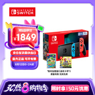 Nintendo Switch任天堂 游戲機(jī) 國(guó)行續(xù)航增強(qiáng)版紅藍(lán)游戲主機(jī) 便攜游戲掌機(jī)休閑生日禮物-自營(yíng)