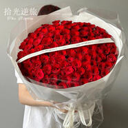 拾光逆旅鮮花同城配送99朵玫瑰花束送女友求婚表白結婚紀念日花束花店送花 真情告白丨99朵紅玫瑰花束