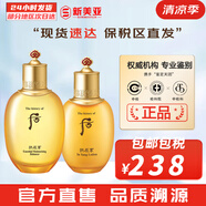 后（The history of Whoo）后套盒拱辰享套裝氣津水乳霜精華眼霜女護(hù)膚品禮盒水油平衡滋潤 拱辰享氣韻生滋潤水乳組合套