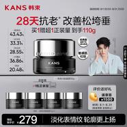 韓束X肽面霜50g提拉緊致抗皺淡紋水潤?quán)貜椬o膚化妝品生日禮物送女友