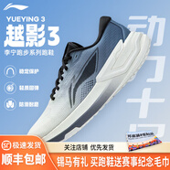 李寧（LI-NING）越影3丨跑步鞋男女鞋減震回彈支撐專業(yè)保護(hù)跑鞋運(yùn)動(dòng)鞋 ARHU003-12 冠冕藍(lán)-米白色-男 42