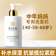 花月情抗皺洗面奶提拉緊致補(bǔ)水保濕深層清潔控油祛痘潔面溫和不緊繃 抗皺洗面奶 200g
