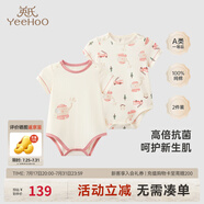 英氏（YEEHOO）【2件裝】嬰兒哈衣新生兒連體衣包屁衣夏季爬服純棉寶寶短袖薄款 大象襠哈【2件裝】 90cm