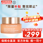 嬌韻詩（CLARINS）煥顏緊致彈力面霜彈簧霜補(bǔ)水保濕飽滿提拉緊膚抗皺 彈簧日霜 50ml 【所有膚質(zhì)】