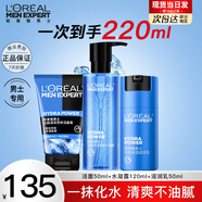 歐萊雅（L'OREAL）男士爽膚水護(hù)膚品水能保濕酷爽水凝露水乳須后水補(bǔ)水保濕水控油 【自用推薦】水能3件套