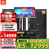 JBLKES6120【國家補貼】家庭ktv音響套裝點歌機一體機家庭影院組合音箱家用卡拉OK音箱專業(yè)舞臺演出 【專業(yè)版】12寸KTV音響