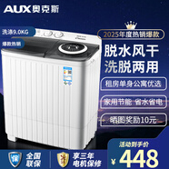 奧克斯（AUX）洗+脫13公斤洗衣機大容量半自動洗衣機宿舍家用雙缸小型波輪雙桶洗衣機迷你洗脫一體 黑色（洗滌10KG+脫水6.5KG）
