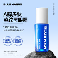 尊藍(lán)尊藍(lán)止汗露去汗味腋下止汗露滾珠香體液氯化羥鋁留香除臭腋臭夏季 彈潤淡紋能量眼霜30g