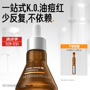 畢生之研五環(huán)精華液3.0-15ml祛痘控油點(diǎn)痘淡紅油橄欖油皮油痘肌修護(hù)女男