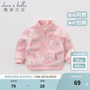 戴維貝拉（DAVE＆BELLA）春秋兒童外套男童秋裝女童寶寶衣服童裝男孩嬰兒搖粒絨棒球服服裝 粉色糖果【DB396-D】 90 cm（建議身高80-90cm）