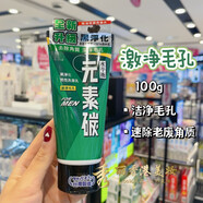 雪芙蘭（Cellina）【官方】澳門購(gòu)雪芙蘭水平衡元素碳黑凈化男士洗面奶 100g 激凈毛孔