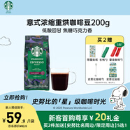 星巴克（Starbucks）精品烘焙咖啡豆  阿拉比卡豆 意式濃縮200g深烘黑咖啡
