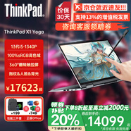 ThinkPad X1 YOGA 翻轉(zhuǎn)觸控二合一可選S2旗艦商務(wù)辦公設(shè)計師大學(xué)生游戲手提聯(lián)想筆記本電腦ibm 定制 i5-1340P 16G 2T固態(tài) X1 附贈手寫筆 翻轉(zhuǎn)觸控屏 指紋&背光